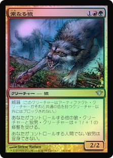 Immerwolf
Dark Ascension (Foil) - Japanese
Single
Magic The Gathering