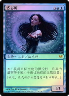 Beguiler of Wills
Dark Ascension (Foil) - Chinese Simplified
Single
Magic The Gathering