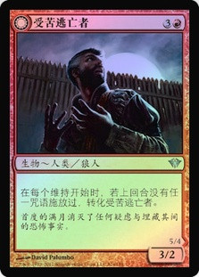 Afflicted Deserter // Werewolf Ransacker
Dark Ascension - Chinese - Simplified
Single
Magic The Gathering