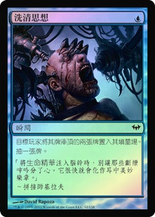 Thought Scour
Dark Ascension (Foil) - Chinese Traditional
Single
Magic The Gathering