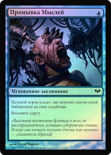 Thought Scour
Dark Ascension (Foil) - Russian
Single
Magic The Gathering