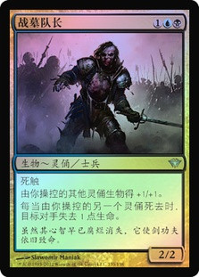 Diregraf Captain
Dark Ascension (Foil) - Chinese Simplified
Single
Magic The Gathering
