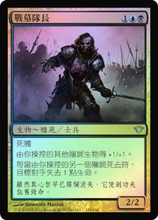 Diregraf Captain
Dark Ascension (Foil) - Chinese Traditional
Single
Magic The Gathering
