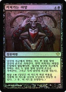 Increasing Ambition
Dark Ascension (Foil) - Korean
Single
Magic The Gathering