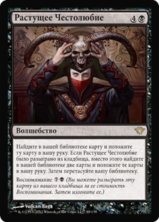 Increasing Ambition
Dark Ascension - Russian
Single
Magic The Gathering