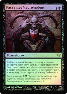 Increasing Ambition
Dark Ascension (Foil) - Russian
Single
Magic The Gathering