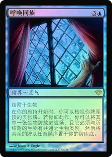 Call to the Kindred
Dark Ascension (Foil) - Chinese Simplified
Single
Magic The Gathering