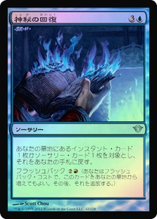 Mystic Retrieval
Dark Ascension (Foil) - Japanese
Single
Magic The Gathering