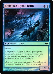 Shriekgeist
Dark Ascension (Foil) - Russian
Single
Magic The Gathering