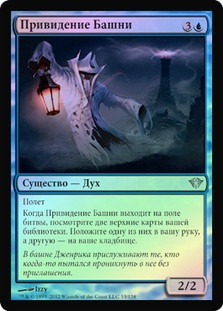 Tower Geist
Dark Ascension (Foil) - Russian
Single
Magic The Gathering