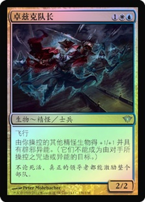 Drogskol Captain
Dark Ascension (Foil) - Chinese Simplified
Single
Magic The Gathering