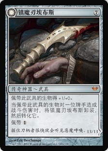 Elbrus, the Binding Blade // Withengar Unbound
Dark Ascension - Chinese - Simplified
Single
Magic The Gathering