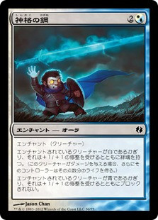 Steel of the Godhead
Duel Decks: Venser vs. Koth - Japanese
Single
Magic The Gathering