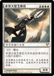 Avacyn, Angel of Hope
Avacyn Restored - Chinese Simplified
Single
Magic The Gathering