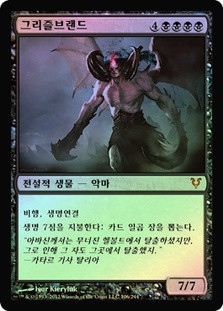 Griselbrand
Avacyn Restored (Foil) - Korean
Single
Magic The Gathering