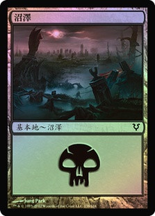 Swamp (#238)
Avacyn Restored (Foil) - Chinese Traditional
Single
Magic The Gathering
