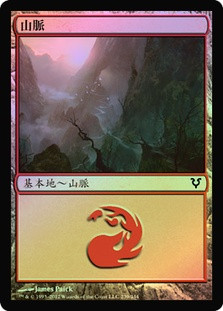Mountain (#239)
Avacyn Restored (Foil) - Chinese Traditional
Single
Magic The Gathering