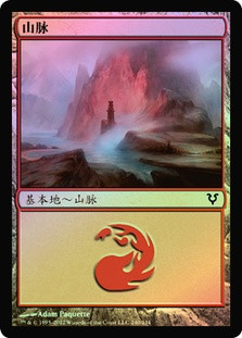 Mountain (#240)
Avacyn Restored (Foil) - Chinese Simplified
Single
Magic The Gathering