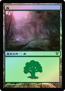 Forest (#242)
Avacyn Restored (Foil) - Japanese
Single
Magic The Gathering