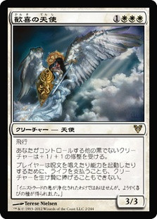 Angel of Jubilation
Avacyn Restored - Japanese
Single
Magic The Gathering