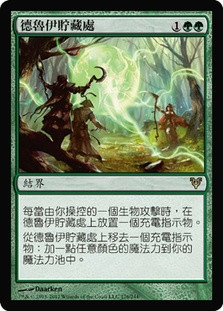 Druids' Repository
Avacyn Restored - Chinese Traditional
Single
Magic The Gathering