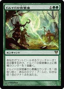 Druids' Repository
Avacyn Restored - Japanese
Single
Magic The Gathering