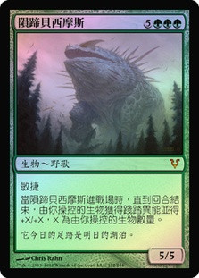 Craterhoof Behemoth
Avacyn Restored (Foil) - Chinese Traditional
Single
Magic The Gathering