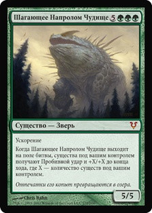 Craterhoof Behemoth
Avacyn Restored - Russian
Single
Magic The Gathering