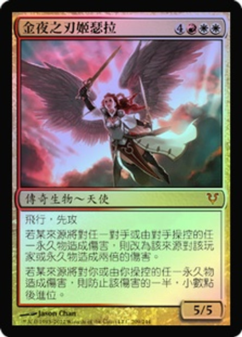 黄金夜の刃、ギセラ　foil 黄金夜の刃、ギセラ/Gisela, Blade of Goldnight》[A25] 金R