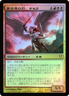 黄金夜の刃、ギセラ　foil Foil】《黄金夜の刃、ギセラ/Gisela, Blade of Goldnight》[CM2