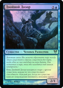 Tandem Lookout
Avacyn Restored (Foil) - Russian
Single
Magic The Gathering