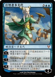 Tamiyo, the Moon Sage | Avacyn Restored - Japanese | Star City Games