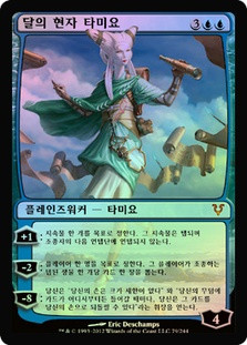 Tamiyo, the Moon Sage | Avacyn Restored - German | Star City Games