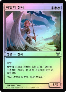 Emancipation Angel
Avacyn Restored (Foil) - Korean
Single
Magic The Gathering
