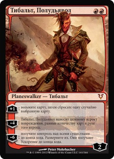 Tibalt, the Fiend-Blooded
Avacyn Restored - Russian
Single
Magic The Gathering