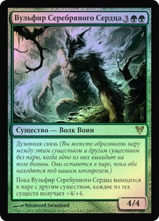 Wolfir Silverheart | Avacyn Restored - Korean | Star City Games