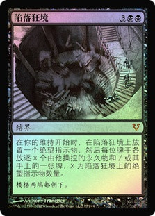 Descent into Madness
Avacyn Restored (Foil) - Chinese Simplified
Single
Magic The Gathering
