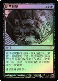 Descent into Madness | Avacyn Restored | Star City Games