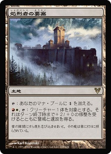 Slayers' Stronghold
Avacyn Restored - Japanese
Single
Magic The Gathering