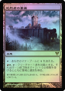 Slayers' Stronghold
Avacyn Restored (Foil) - Japanese
Single
Magic The Gathering