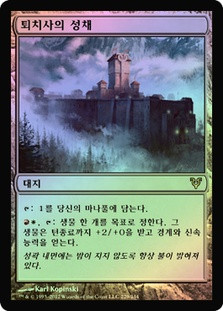 Slayers' Stronghold
Avacyn Restored (Foil) - Korean
Single
Magic The Gathering