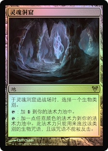 Cavern of Souls
Avacyn Restored (Foil) - Chinese Simplified
Single
Magic The Gathering