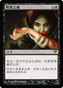 Exquisite Blood
Avacyn Restored - Chinese Simplified
Single
Magic The Gathering