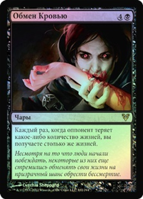 極上の血/Exquisite Blood AVR日本語foil 2025年最新】MTG 極上