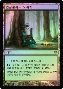 Alchemist's Refuge
Avacyn Restored (Foil) - Korean
Single
Magic The Gathering