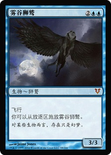 Misthollow Griffin
Avacyn Restored - Chinese Simplified
Single
Magic The Gathering