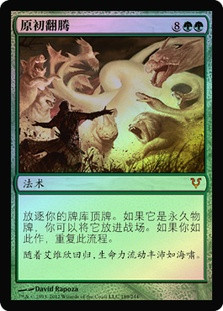 Primal Surge | Avacyn Restored - Japanese | Star City Games