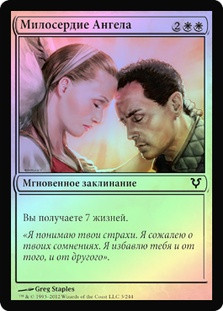 Angel's Mercy
Avacyn Restored (Foil) - Russian
Single
Magic The Gathering