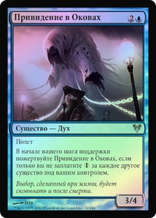 Fettergeist
Avacyn Restored (Foil) - Russian
Single
Magic The Gathering