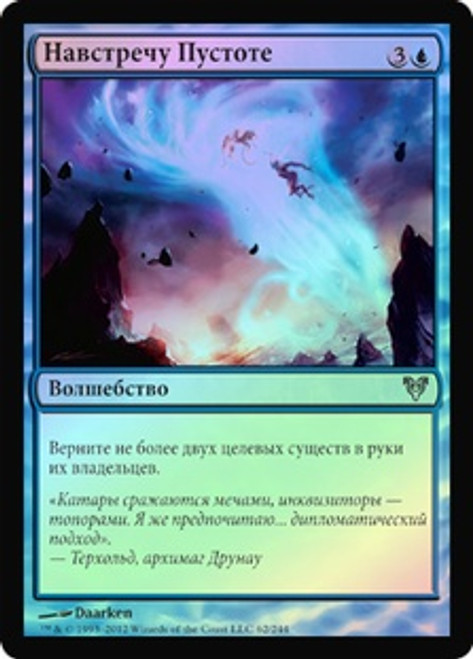 Into the Void
Avacyn Restored (Foil) - Russian
Single
Magic The Gathering